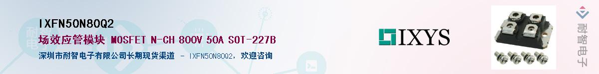 IXFN50N80Q2����(y��ng)��-�������