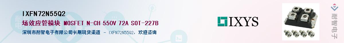 IXFN72N55Q2����(y��ng)��-�������