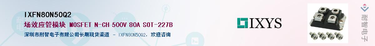 IXFN80N50Q2����(y��ng)��-�������