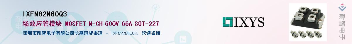 IXFN82N60Q3����(y��ng)��-�������