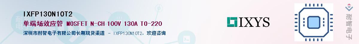 IXFP130N10T2������-�������
