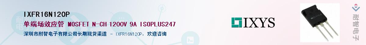 IXFR16N120P����(y��ng)��-�������