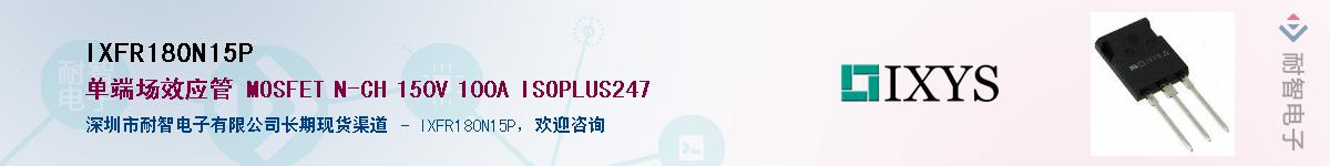 IXFR180N15P����(y��ng)��-�������