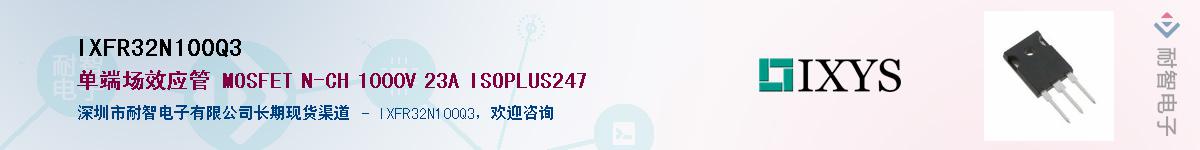 IXFR32N100Q3����(y��ng)��-�������