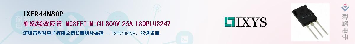 IXFR44N80P����(y��ng)��-�������