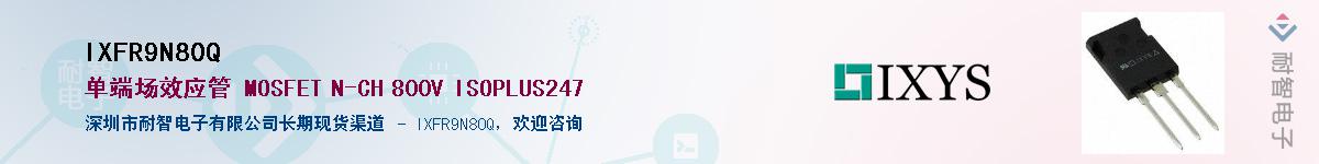 IXFR9N80Q����(y��ng)��-�������