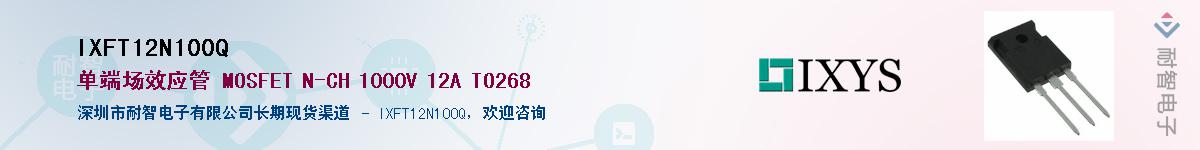 IXFT12N100Q������-�������