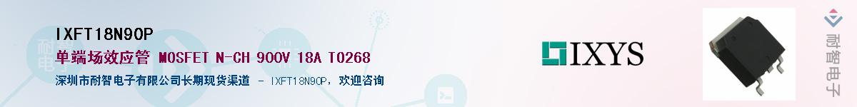 IXFT18N90P����(y��ng)��-�������