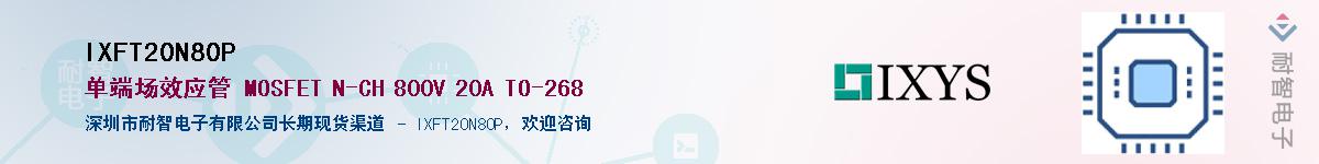 IXFT20N80P����(y��ng)��-�������