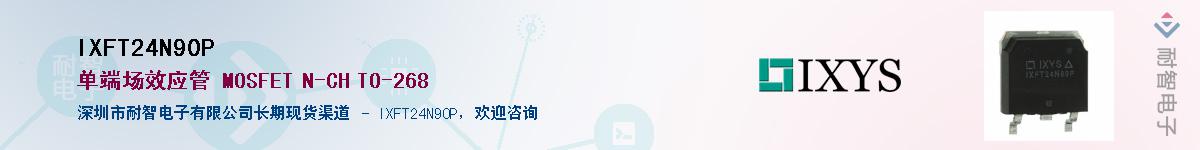 IXFT24N90P����(y��ng)��-�������