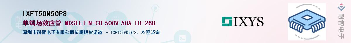 IXFT50N50P3����(y��ng)��-�������