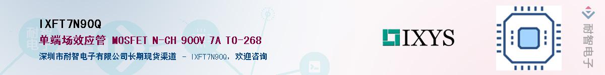 IXFT7N90Q����(y��ng)��-�������