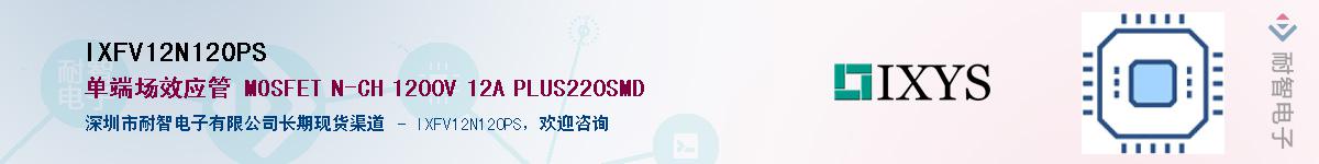 IXFV12N120PS������-�������