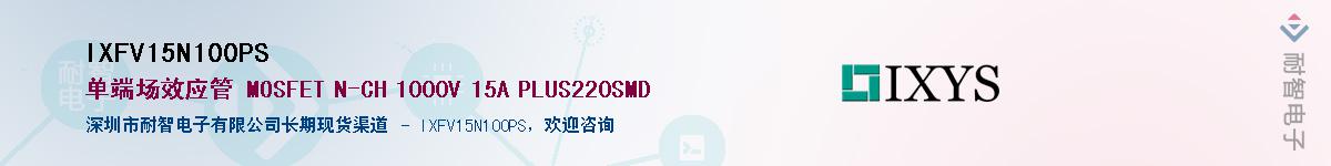 IXFV15N100PS������-�������