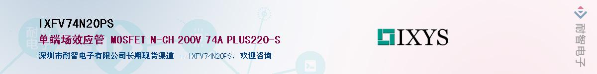 IXFV74N20PS����(y��ng)��-�������