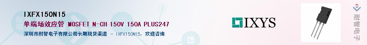 IXFX150N15����(y��ng)��-�������