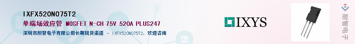 IXFX520N075T2������-�������