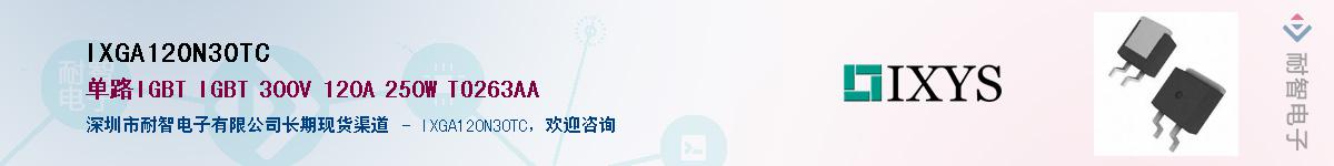 IXGA120N30TC����(y��ng)��-�������