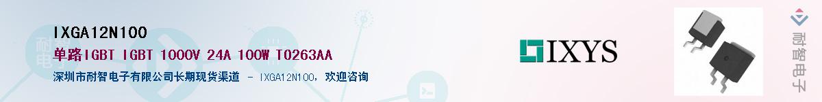 IXGA12N100������-�������