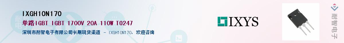 IXGH10N170����(y��ng)��-�������