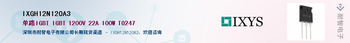 IXGH12N120A3����(y��ng)��-�������