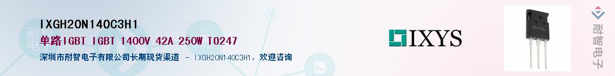 IXGH20N140C3H1������-�������