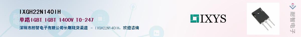IXGH22N140IH����(y��ng)��-�������