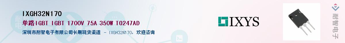 IXGH32N170������-�������