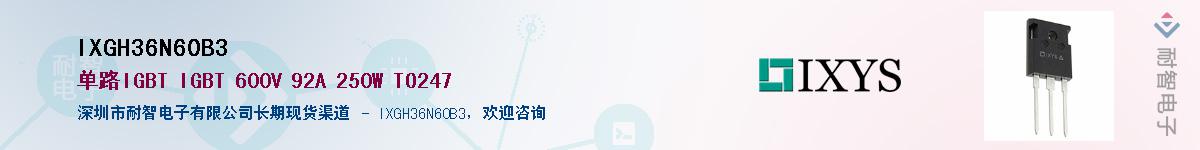 IXGH36N60B3����(y��ng)��-�������