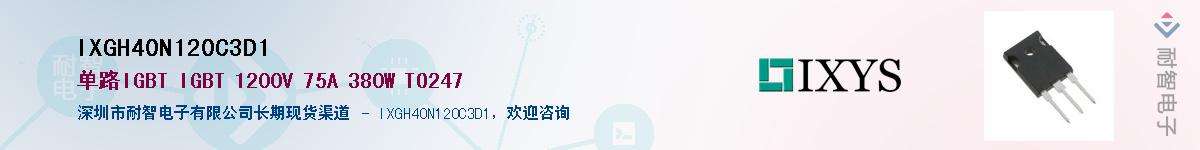 IXGH40N120C3D1����(y��ng)��-�������