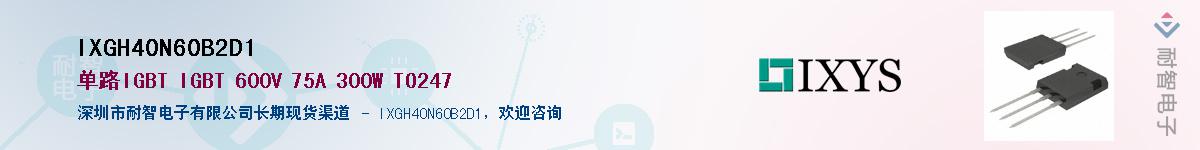 IXGH40N60B2D1������-�������