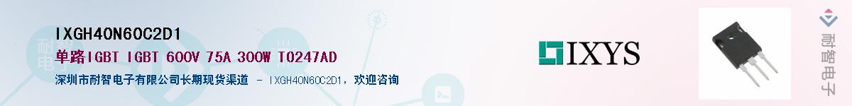 IXGH40N60C2D1����(y��ng)��-�������