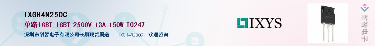 IXGH4N250C������-�������