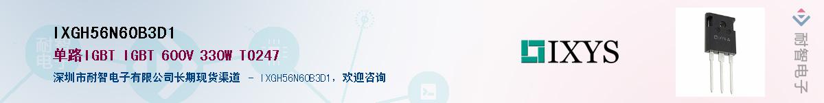 IXGH56N60B3D1������-�������