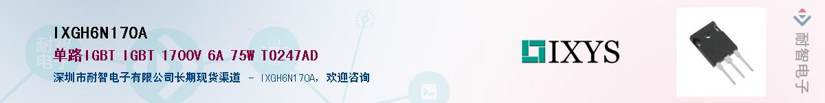 IXGH6N170A����(y��ng)��-�������