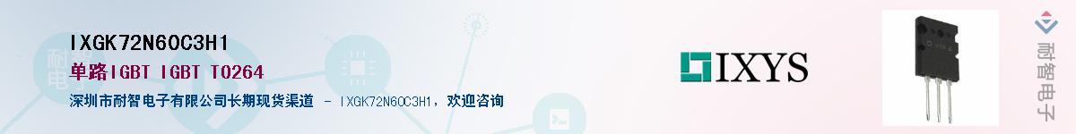 IXGK72N60C3H1������-�������
