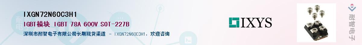 IXGN72N60C3H1������-�������