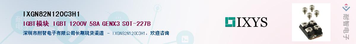 IXGN82N120C3H1������-�������