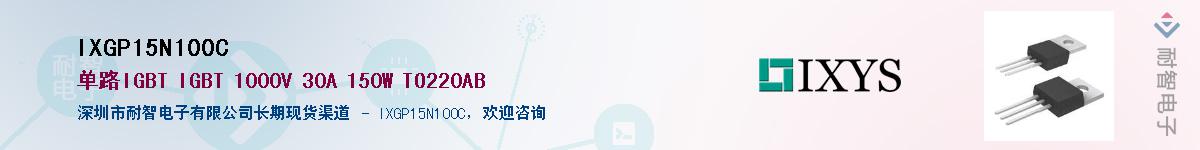 IXGP15N100C����(y��ng)��-�������