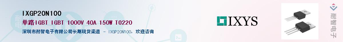 IXGP20N100������-�������