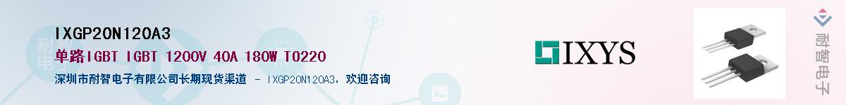 IXGP20N120A3����(y��ng)��-�������