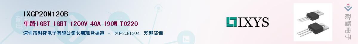 IXGP20N120B����(y��ng)��-�������