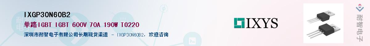 IXGP30N60B2����(y��ng)��-�������
