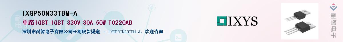 IXGP50N33TBM-A������-�������