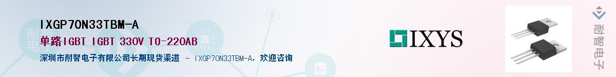 IXGP70N33TBM-A������-�������
