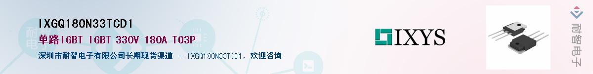 IXGQ180N33TCD1������-�������
