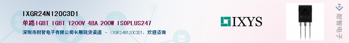 IXGR24N120C3D1����(y��ng)��-�������