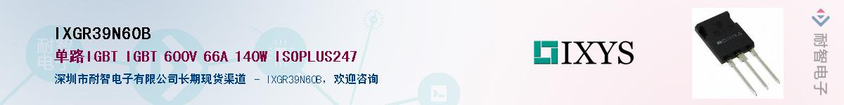 IXGR39N60B����(y��ng)��-�������