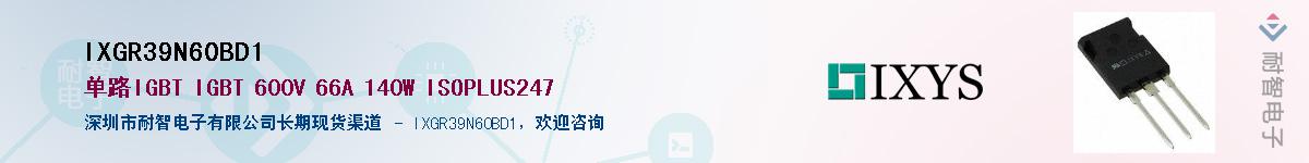 IXGR39N60BD1����(y��ng)��-�������