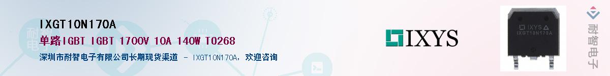 IXGT10N170A����(y��ng)��-�������